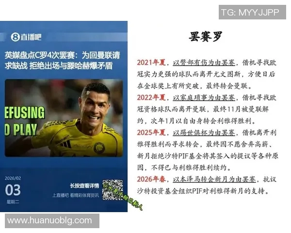 火爆脾气与球场激情并存的足球明星盘点与分析